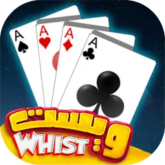 Download Whist Sudanese [MOD, Unlimited coins] + Hack [MOD, Menu] for Android