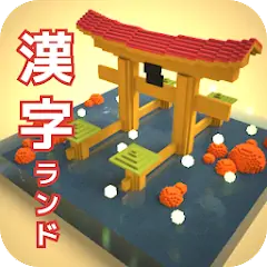 Download Kanji Land - JLPT Kanji Learni [MOD, Unlimited money/coins] + Hack [MOD, Menu] for Android