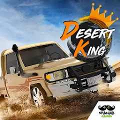 Download Desert King كنق الصحراء تطعيس [MOD, Unlimited money/coins] + Hack [MOD, Menu] for Android