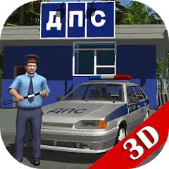 Download Traffic Cop Simulator 3D [MOD, Unlimited coins] + Hack [MOD, Menu] for Android