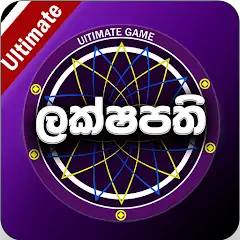 Download Lakshapathi Ultimate Game [MOD, Unlimited coins] + Hack [MOD, Menu] for Android
