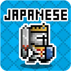 Download Japanese Dungeon: Learn J-Word [MOD, Unlimited coins] + Hack [MOD, Menu] for Android