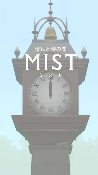 Download escape game: Mist [MOD, Unlimited money/coins] + Hack [MOD, Menu] for Android