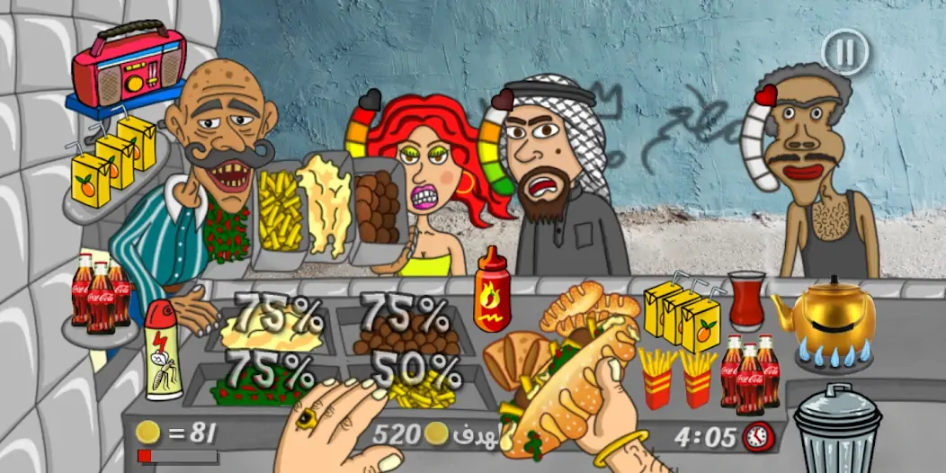 Download Falafel King ملك الفلافل [MOD, Unlimited coins] + Hack [MOD, Menu] for Android