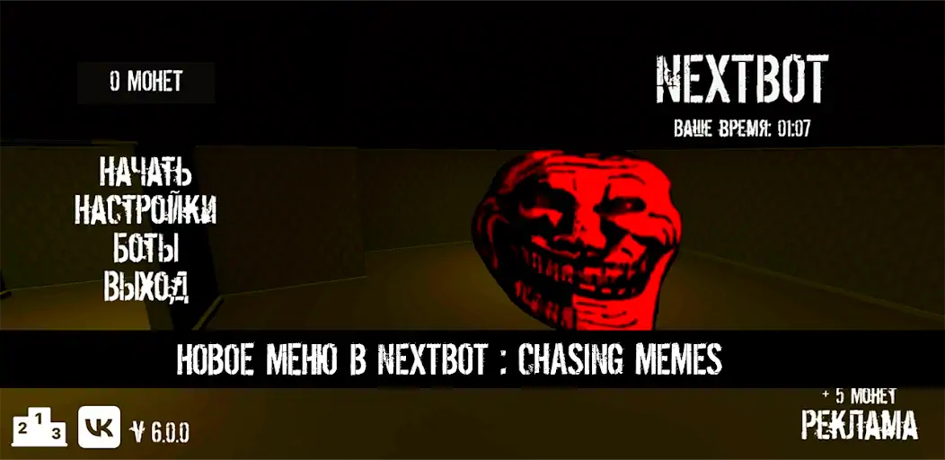 Download NextBot : Chasing Memes [MOD, Unlimited coins] + Hack [MOD, Menu] for Android