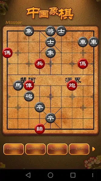 Download Chinese Chess, Xiangqi endgame [MOD, Unlimited money] + Hack [MOD, Menu] for Android