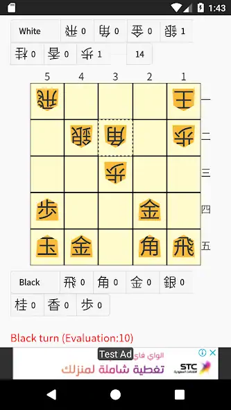 Download 55 Shogi [MOD, Unlimited coins] + Hack [MOD, Menu] for Android