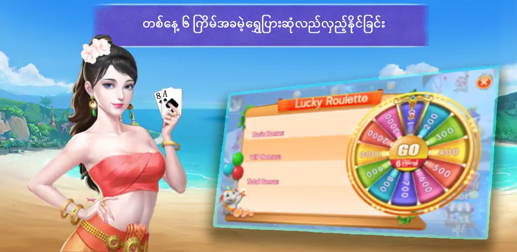 Download Shan Koe Mee Lucky7 [MOD, Unlimited coins] + Hack [MOD, Menu] for Android