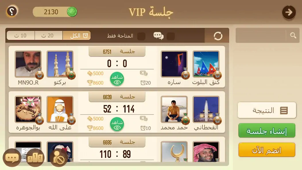Download Tarbi3ah Baloot – Arabic game [MOD, Unlimited money/gems] + Hack [MOD, Menu] for Android