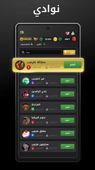 Download Tarneeb & Syrian Tarneeb 41 [MOD, Unlimited money/coins] + Hack [MOD, Menu] for Android