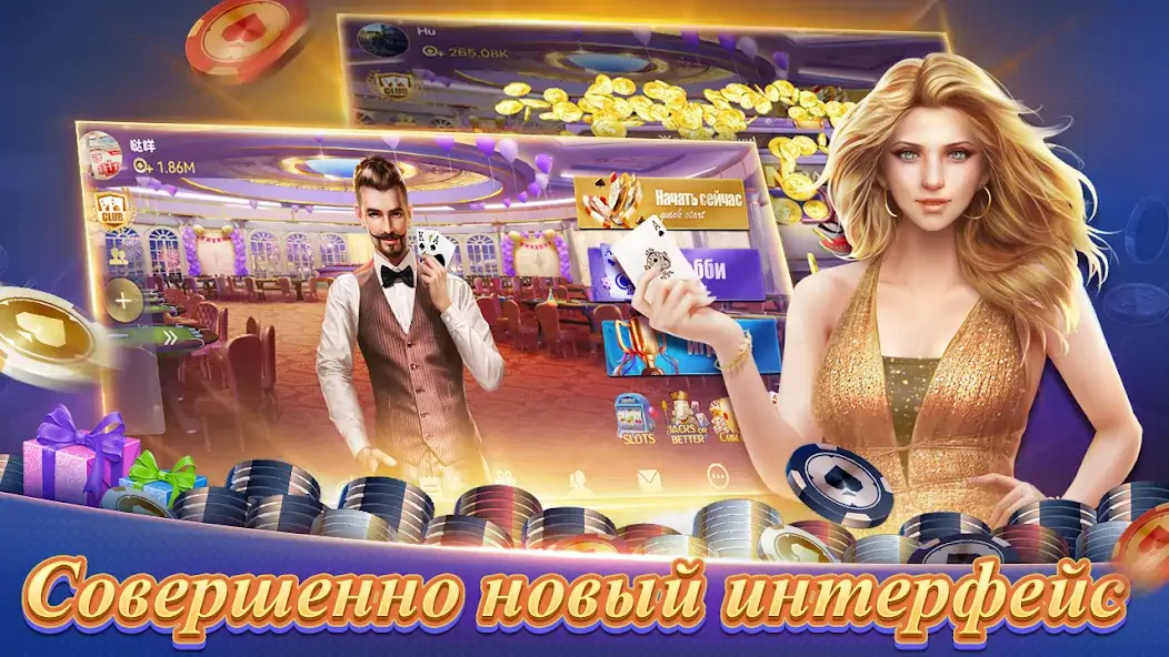 Download Texas Poker Русский(Boyaa) [MOD, Unlimited money/gems] + Hack [MOD, Menu] for Android