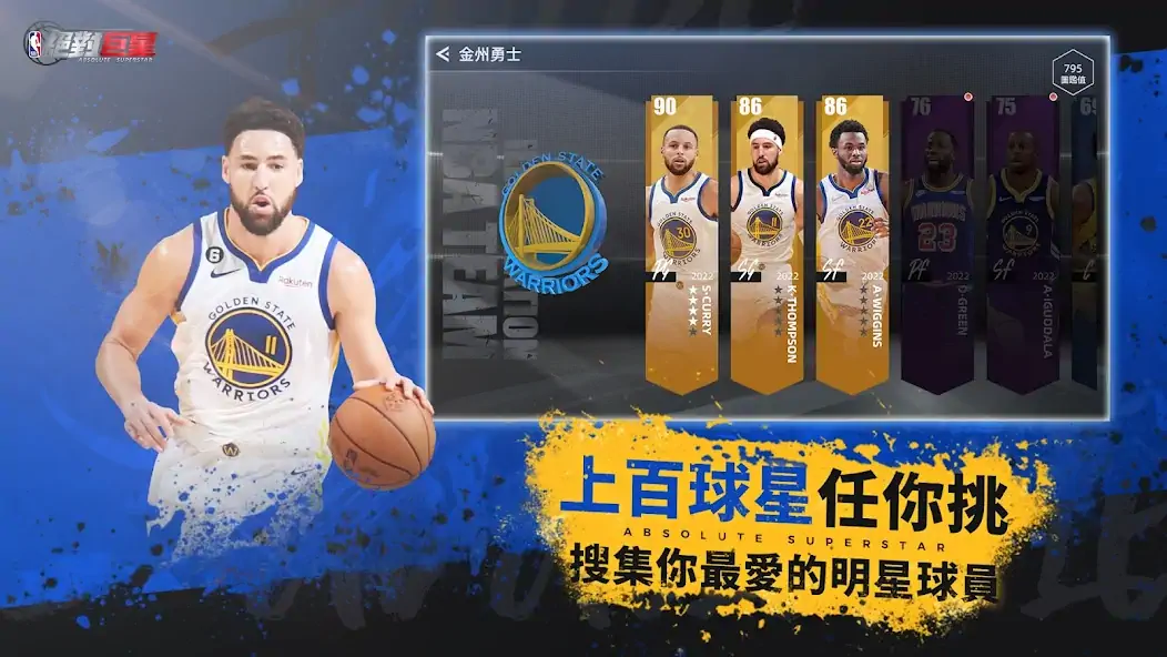 Download NBA絕對巨星 [MOD, Unlimited money/gems] + Hack [MOD, Menu] for Android