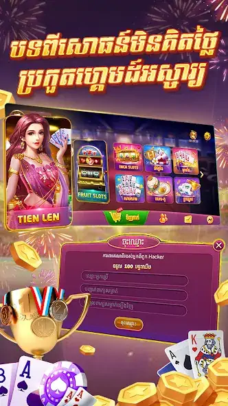Download Tien len Online [MOD, Unlimited money/gems] + Hack [MOD, Menu] for Android