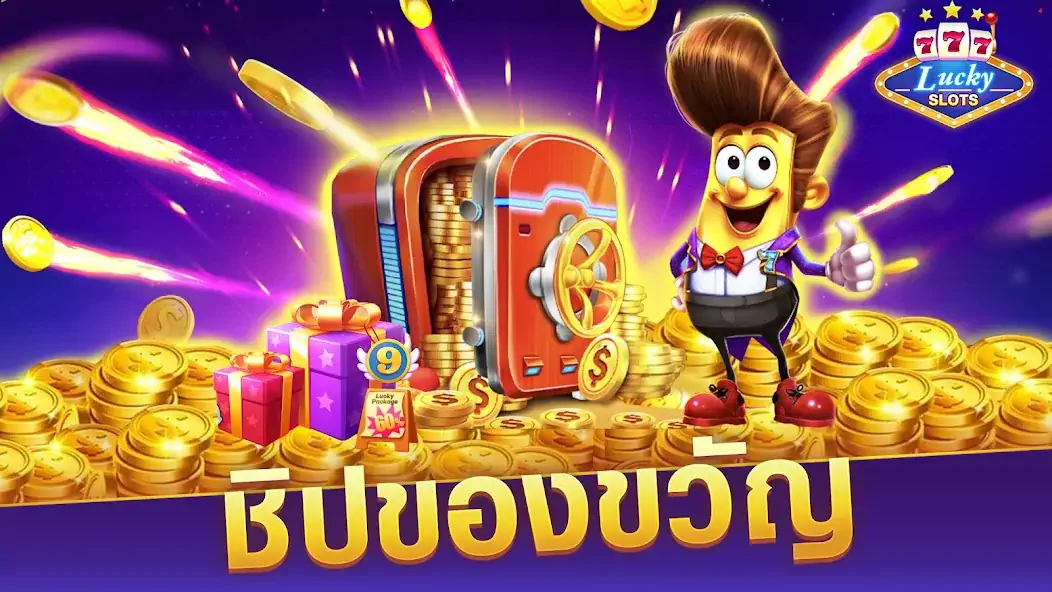 Download Lucky slots 777-รอยัล คาสิโน [MOD, Unlimited coins] + Hack [MOD, Menu] for Android