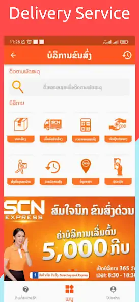 Download SCN Easy [MOD, Unlimited money] + Hack [MOD, Menu] for Android