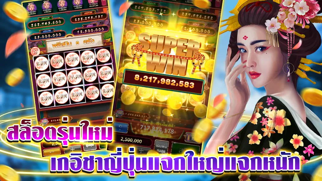 Download Lucky Casino [MOD, Unlimited coins] + Hack [MOD, Menu] for Android
