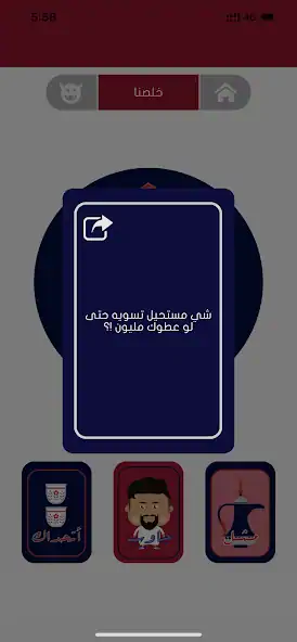 Download Jalsah جلسة [MOD, Unlimited money/coins] + Hack [MOD, Menu] for Android