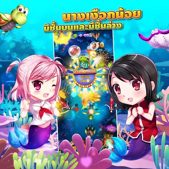 Download IFISH - เกมยิงปลา ZINGPLAY [MOD, Unlimited money/coins] + Hack [MOD, Menu] for Android