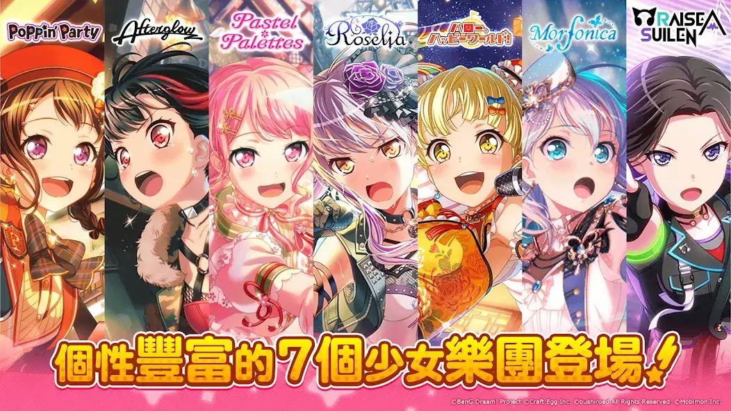 Download BanG Dream! 少女樂團派對 [MOD, Unlimited coins] + Hack [MOD, Menu] for Android