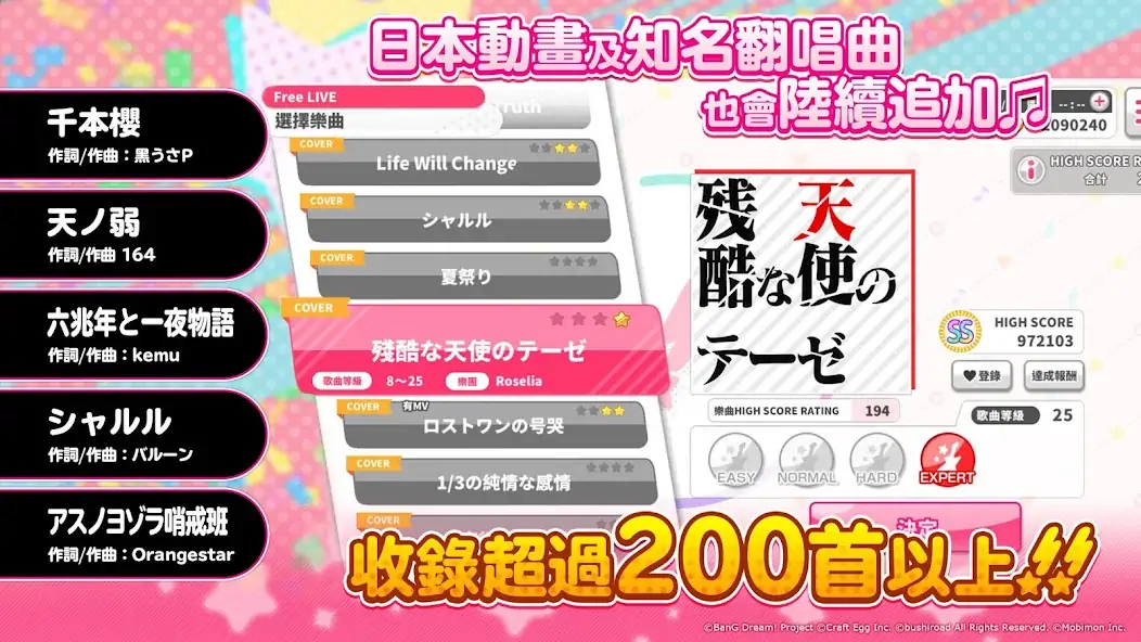 Download BanG Dream! 少女樂團派對 [MOD, Unlimited coins] + Hack [MOD, Menu] for Android
