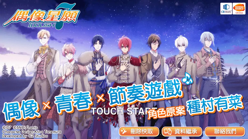 Download IDOLiSH7-偶像星願- [MOD, Unlimited coins] + Hack [MOD, Menu] for Android