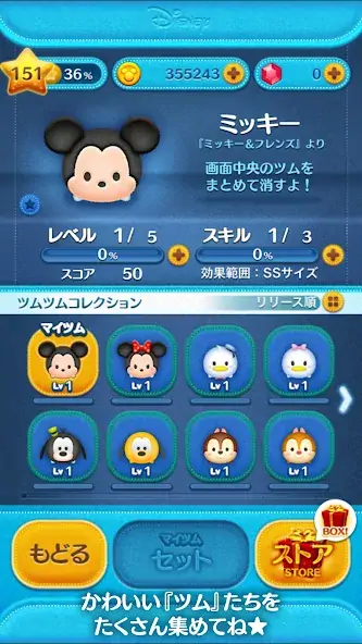 Download LINE：ディズニー ツムツム [MOD, Unlimited money] + Hack [MOD, Menu] for Android