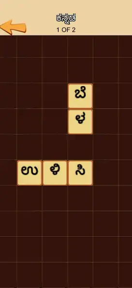 Download Kannada Word Puzzle game [MOD, Unlimited money] + Hack [MOD, Menu] for Android
