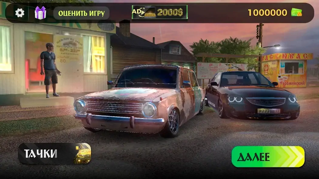 Download Traffic Racer Russian Village [MOD, Unlimited money] + Hack [MOD, Menu] for Android