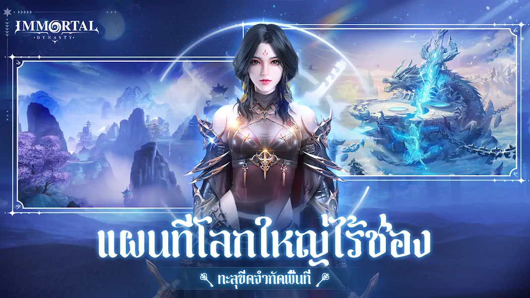 Download Immortal Dynasty [MOD, Unlimited money] + Hack [MOD, Menu] for Android