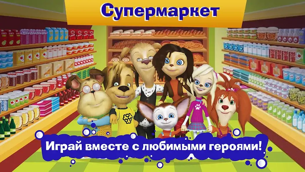 Download Pooches Supermarket: Shopping [MOD, Unlimited money/coins] + Hack [MOD, Menu] for Android
