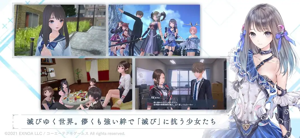 Download BLUE REFLECTION SUN/燦 [MOD, Unlimited coins] + Hack [MOD, Menu] for Android