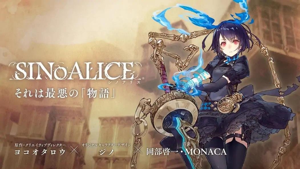 Download SINoALICE ーシノアリスー [MOD, Unlimited money/gems] + Hack [MOD, Menu] for Android