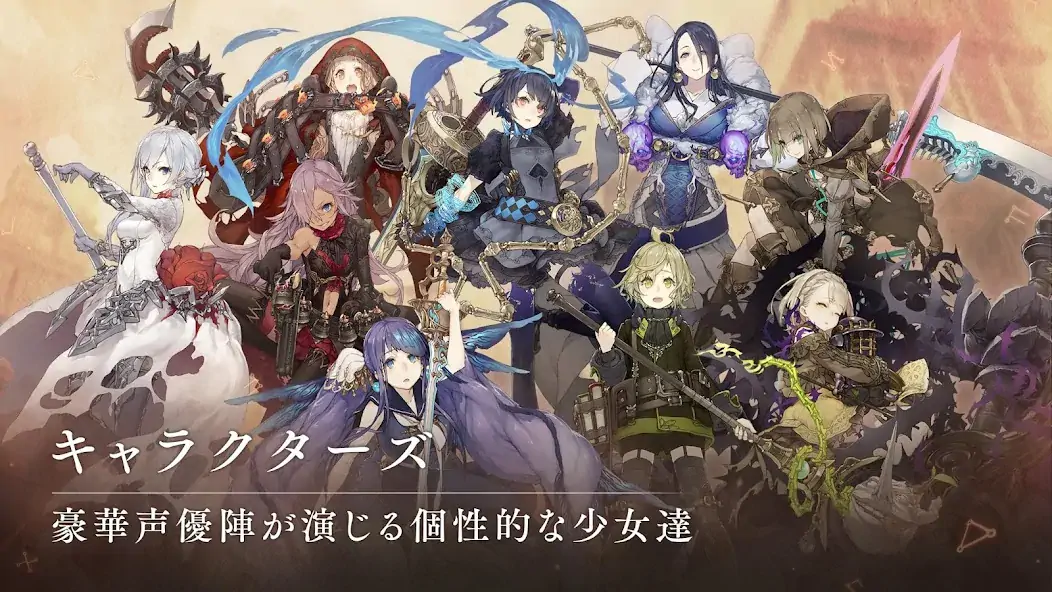 Download SINoALICE ーシノアリスー [MOD, Unlimited money/gems] + Hack [MOD, Menu] for Android