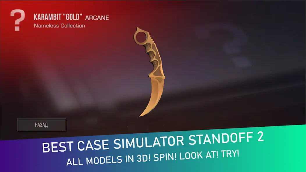 Download Case Simulator for Standoff 2 [MOD, Unlimited money] + Hack [MOD, Menu] for Android