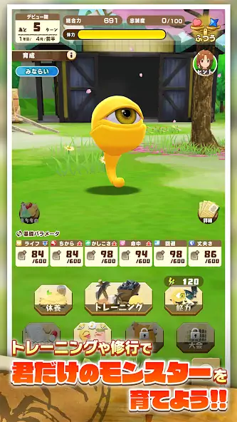 Download LINE：モンスターファーム [MOD, Unlimited money] + Hack [MOD, Menu] for Android