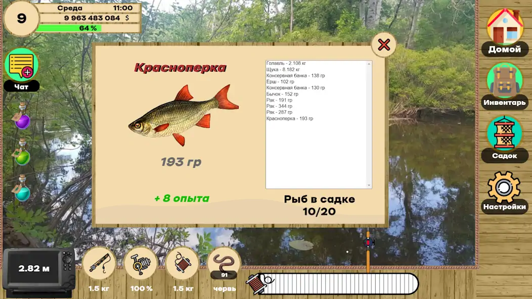 Download Real Fishing [MOD, Unlimited money/gems] + Hack [MOD, Menu] for Android