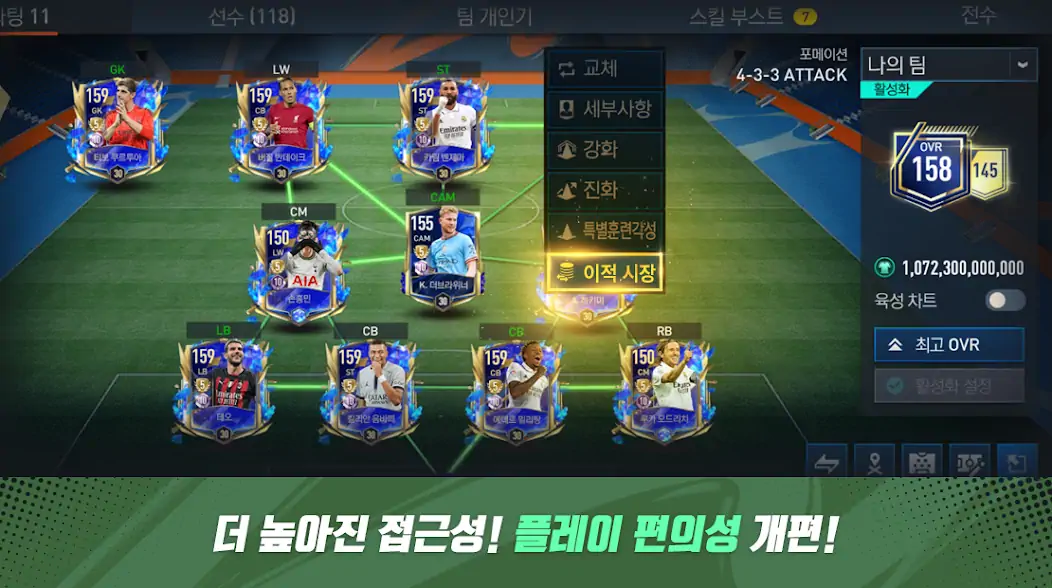 Download FIFA 모바일 [MOD, Unlimited money/gems] + Hack [MOD, Menu] for Android