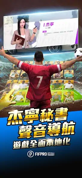 Download ACE SOCCER 球場風雲 [MOD, Unlimited coins] + Hack [MOD, Menu] for Android