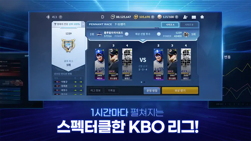 Download 9UP 프로야구: KBO 모바일 야구 매니저 [MOD, Unlimited money/coins] + Hack [MOD, Menu] for Android
