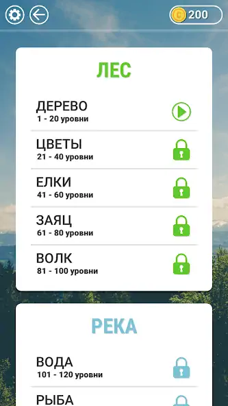 Download WOW: Игра в слова [MOD, Unlimited money/coins] + Hack [MOD, Menu] for Android