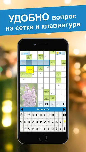 Download Crossword puzzles - My Zaika [MOD, Unlimited money] + Hack [MOD, Menu] for Android