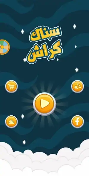 Download Snaak Crush -Word Games Arabic [MOD, Unlimited money/coins] + Hack [MOD, Menu] for Android