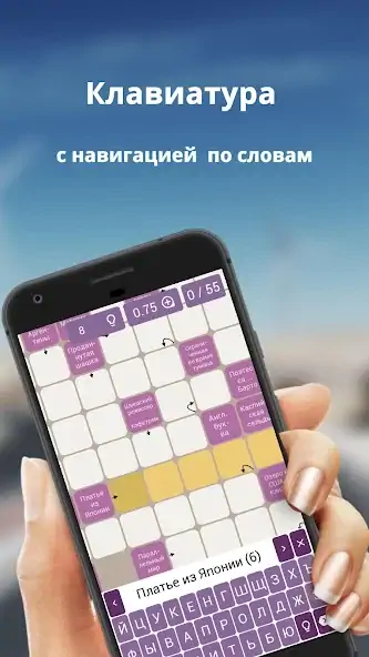 Download Russian scanwords [MOD, Unlimited money/gems] + Hack [MOD, Menu] for Android