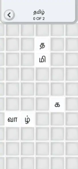 Download Tamil Word Puzzle Game [MOD, Unlimited money] + Hack [MOD, Menu] for Android