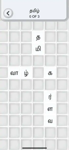 Download Tamil Word Puzzle Game [MOD, Unlimited money] + Hack [MOD, Menu] for Android