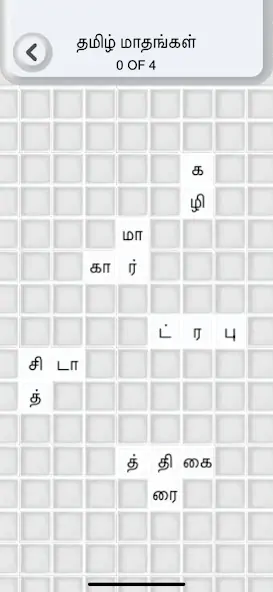 Download Tamil Word Puzzle Game [MOD, Unlimited money] + Hack [MOD, Menu] for Android