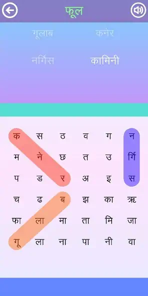 Download Hindi Word Search - शब्द खोज [MOD, Unlimited money] + Hack [MOD, Menu] for Android