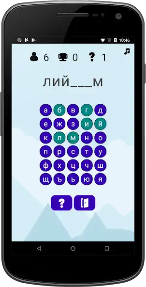 Download Hangman Bulgarian [MOD, Unlimited money/coins] + Hack [MOD, Menu] for Android
