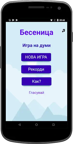 Download Hangman Bulgarian [MOD, Unlimited money/coins] + Hack [MOD, Menu] for Android