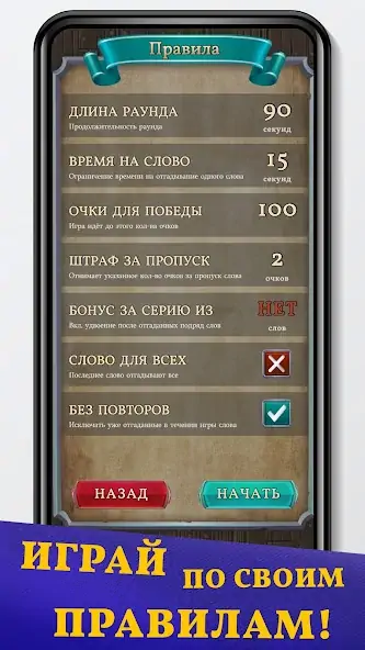 Download Alias - Алиас [MOD, Unlimited money/coins] + Hack [MOD, Menu] for Android